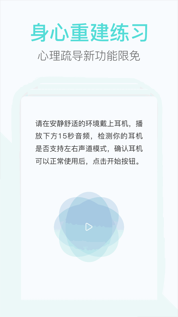 心镜