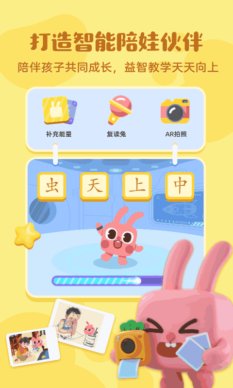 凯叔绘本识字