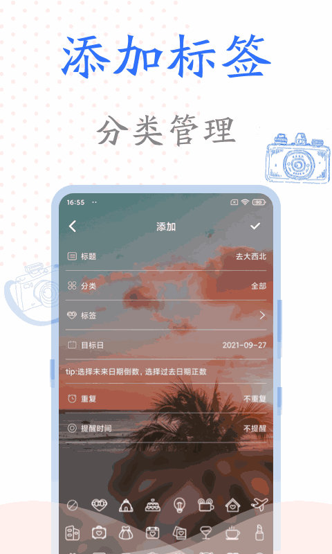 时光纪念册