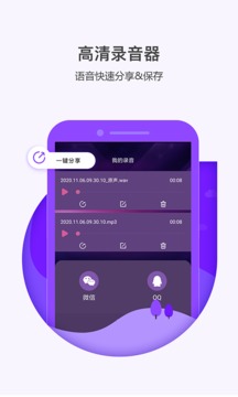 变声器语音包
