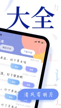 字体免费更换