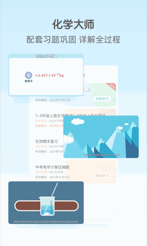 大师一百