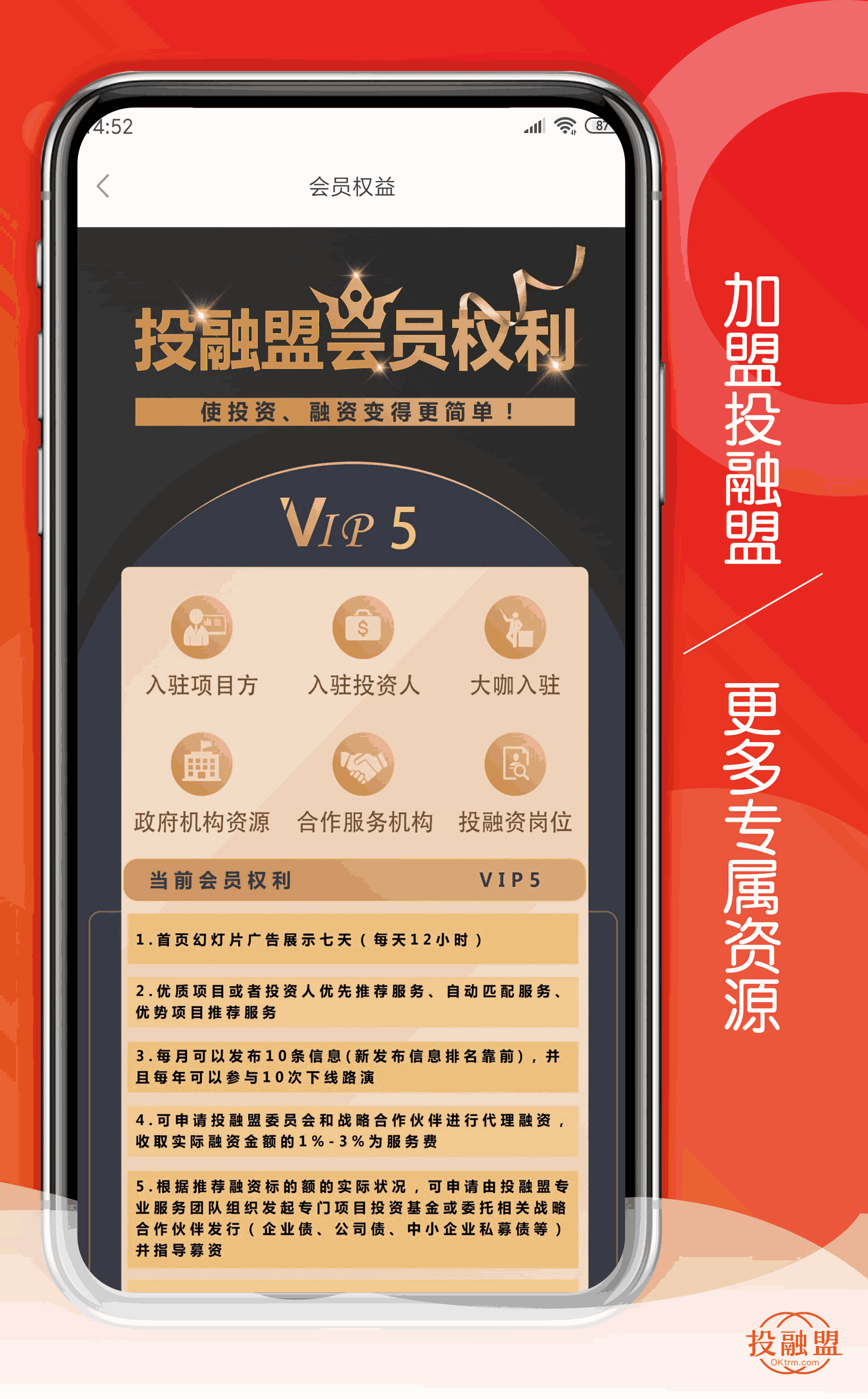 投融盟