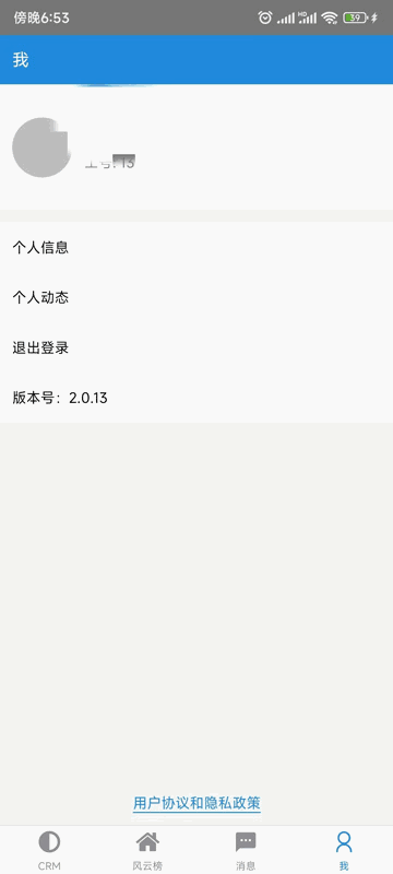 金选址CRM系统