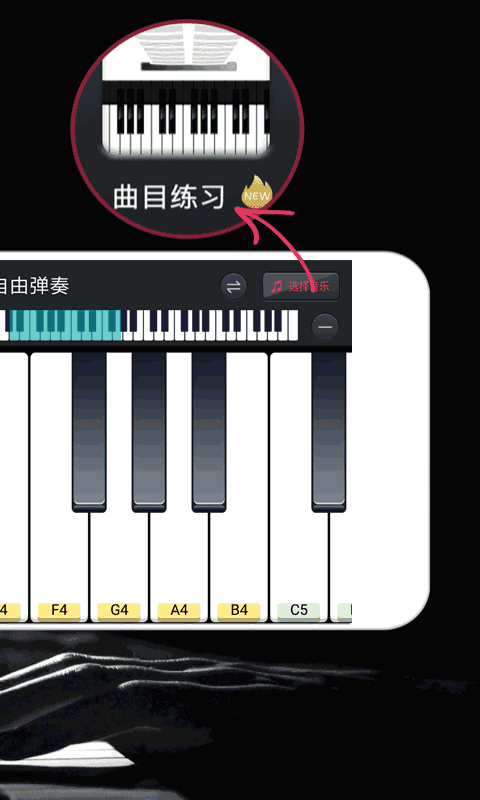 模拟钢琴