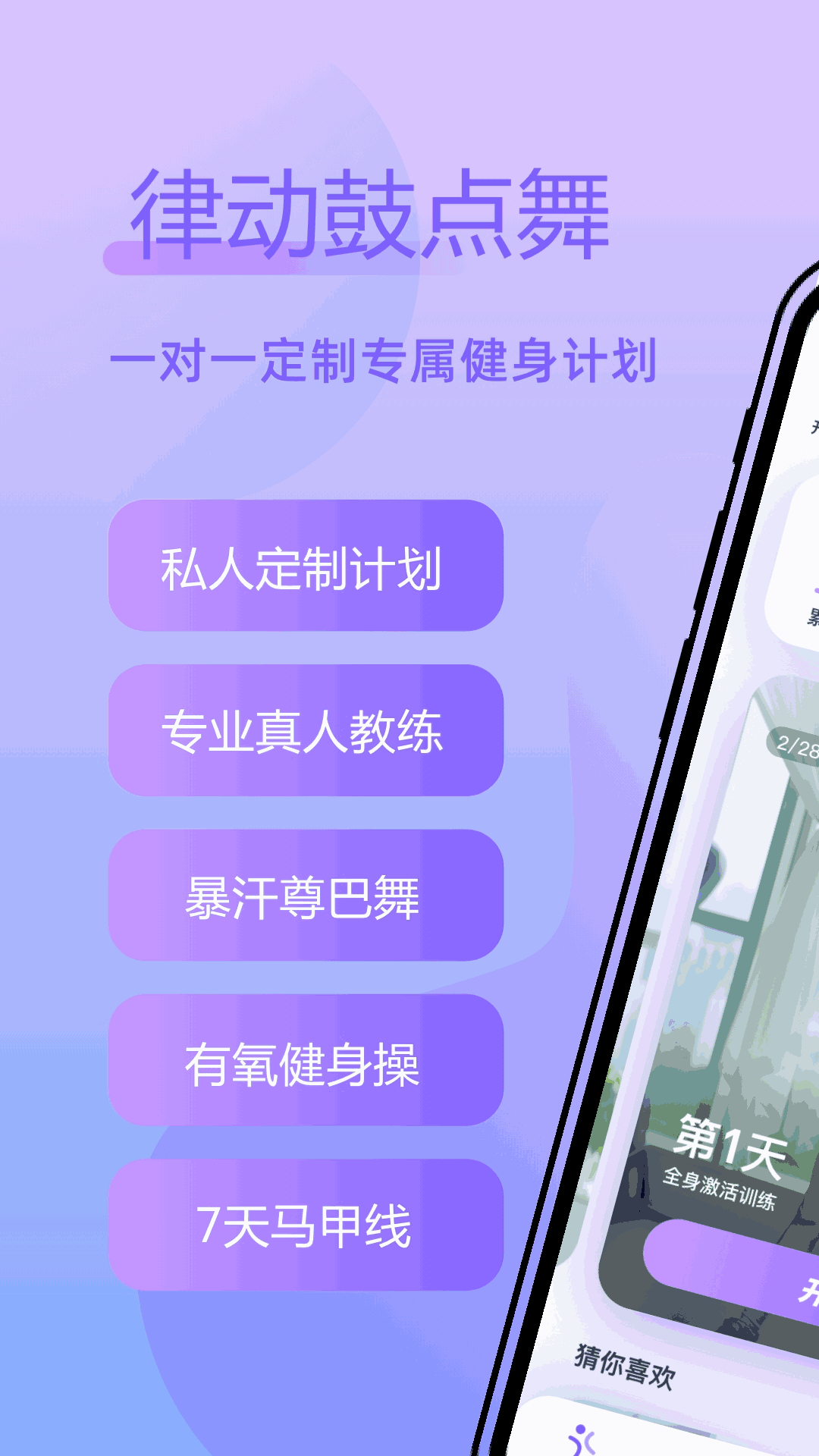 律动鼓点舞