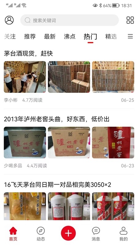 酒市网