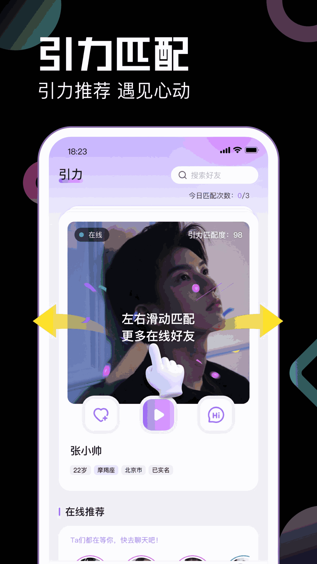 引力星球