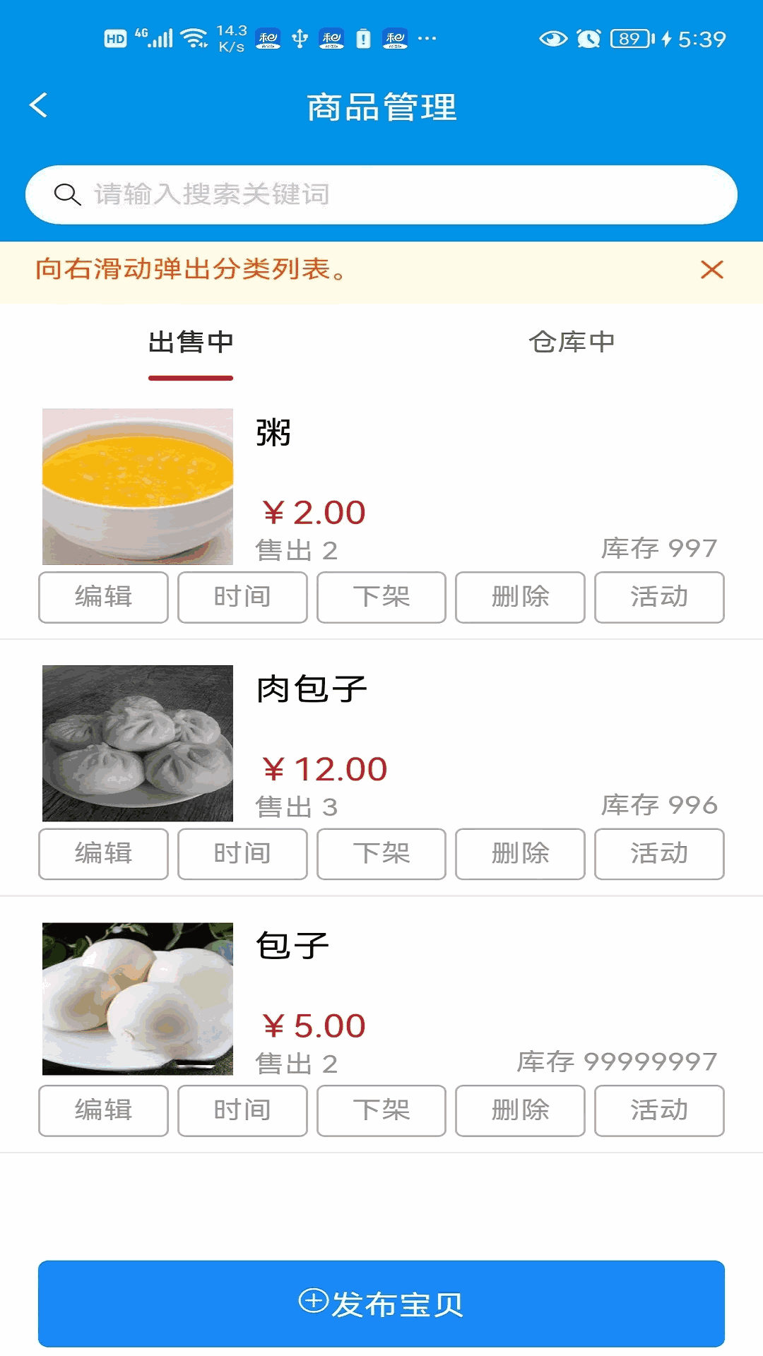 和易生活商家