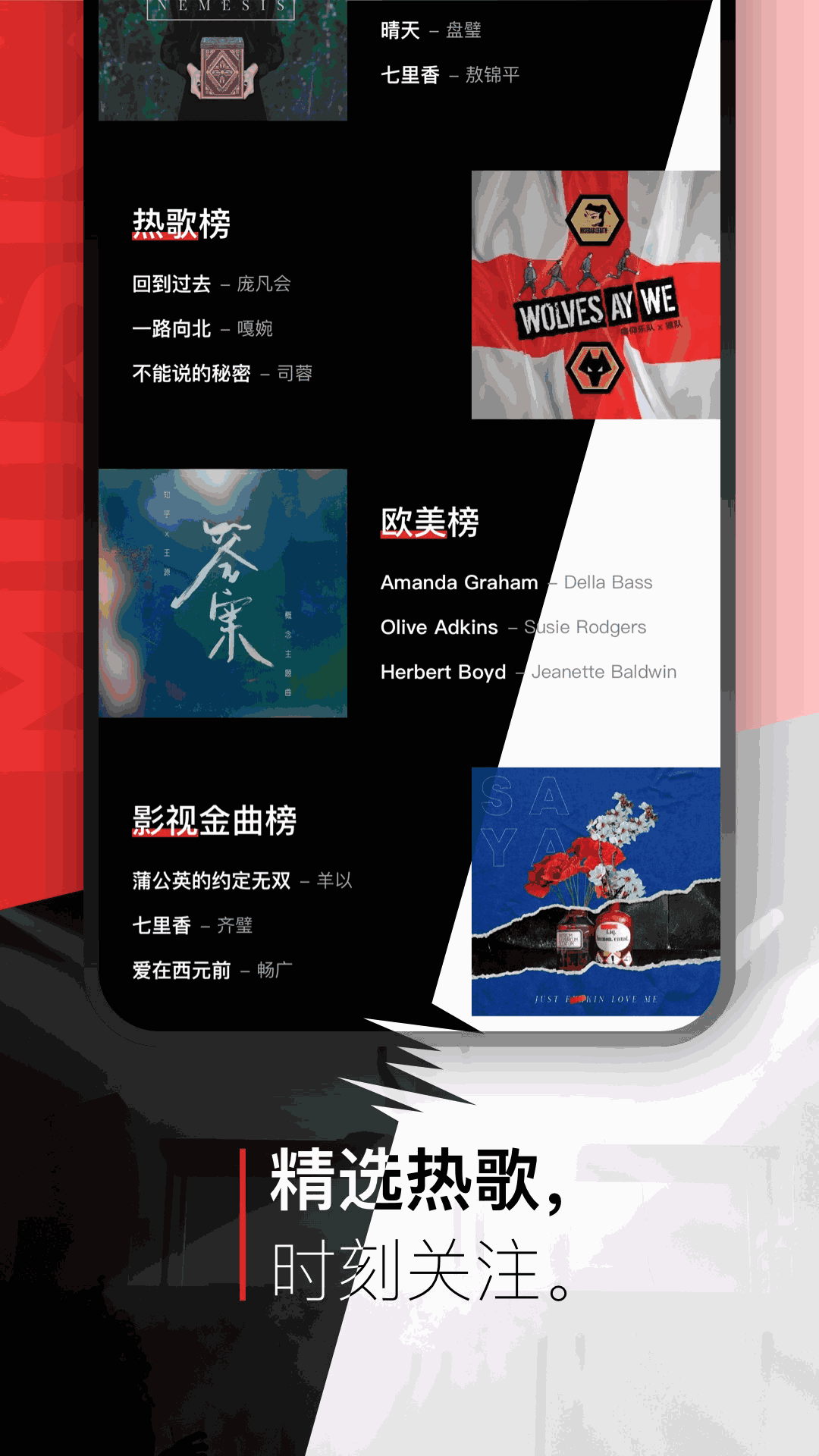 千千音乐