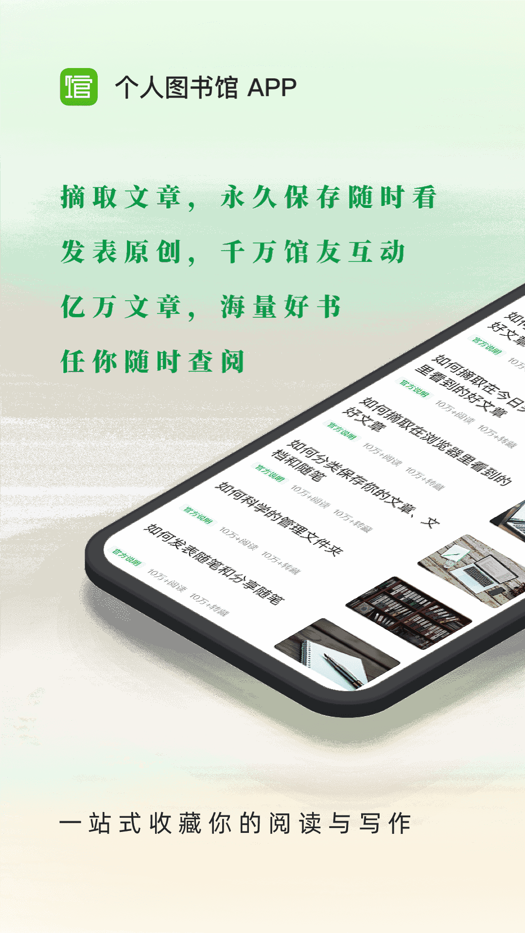 个人图书馆