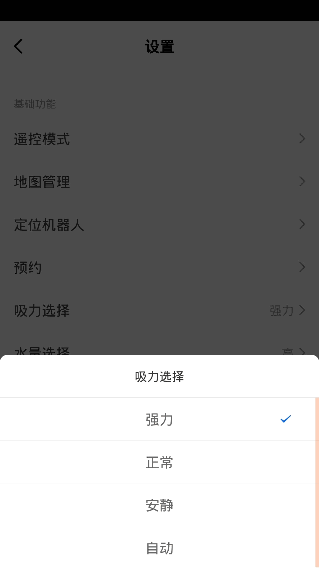 品佳智能