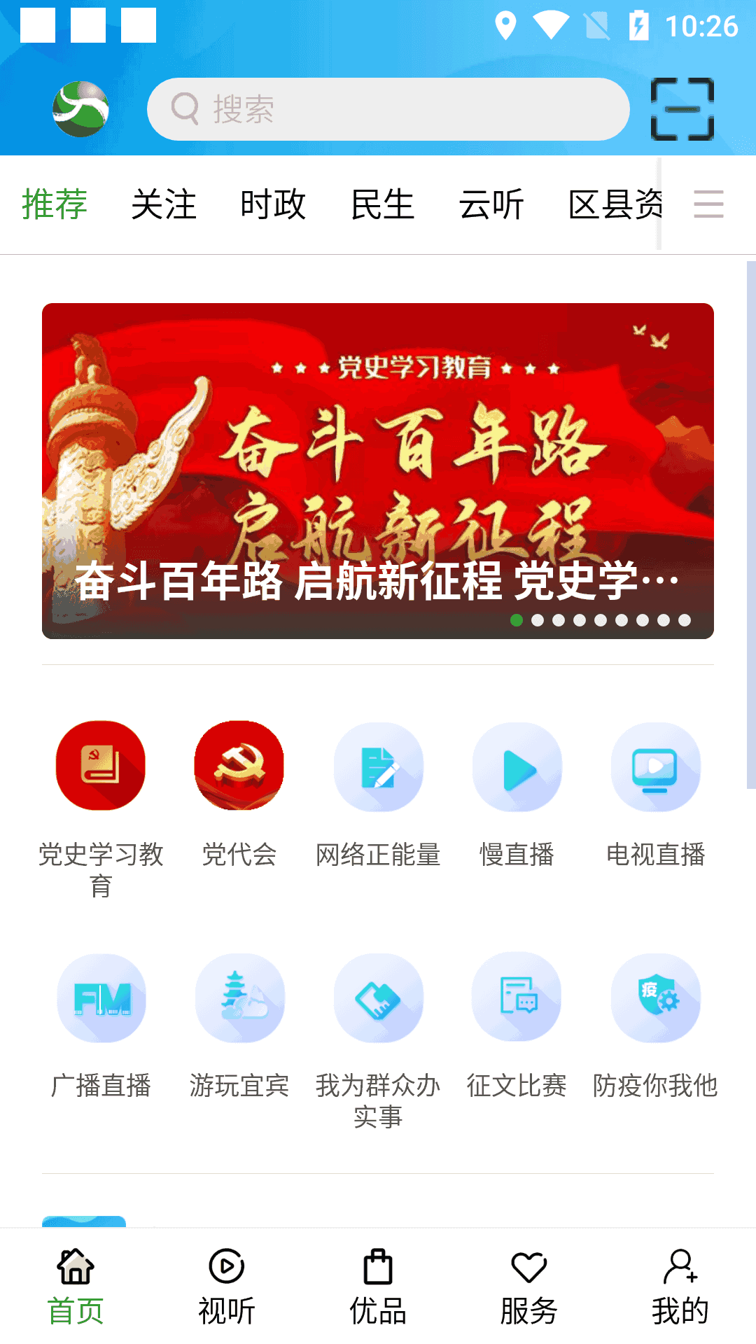 宜人宜宾