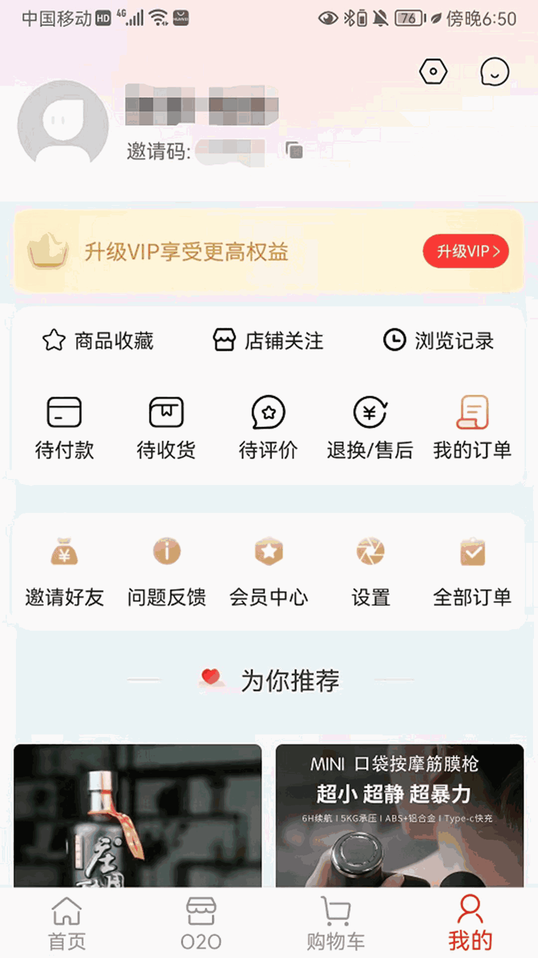 有哦没理