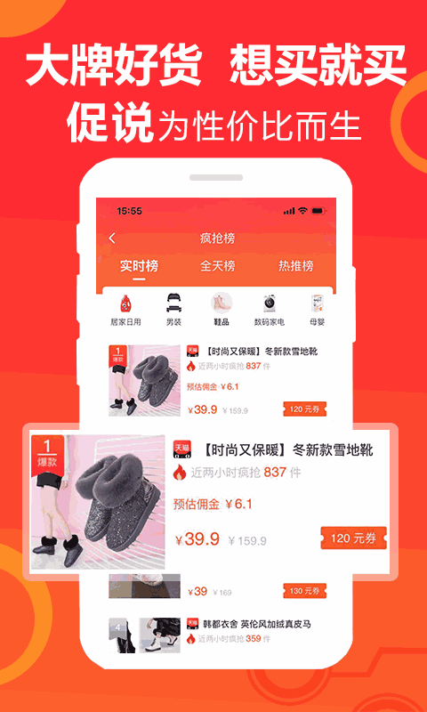 促说