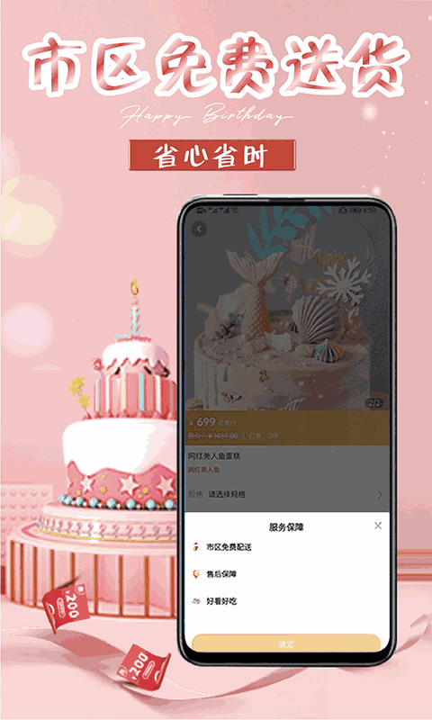 生日蛋糕