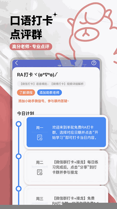 羊驼PTE