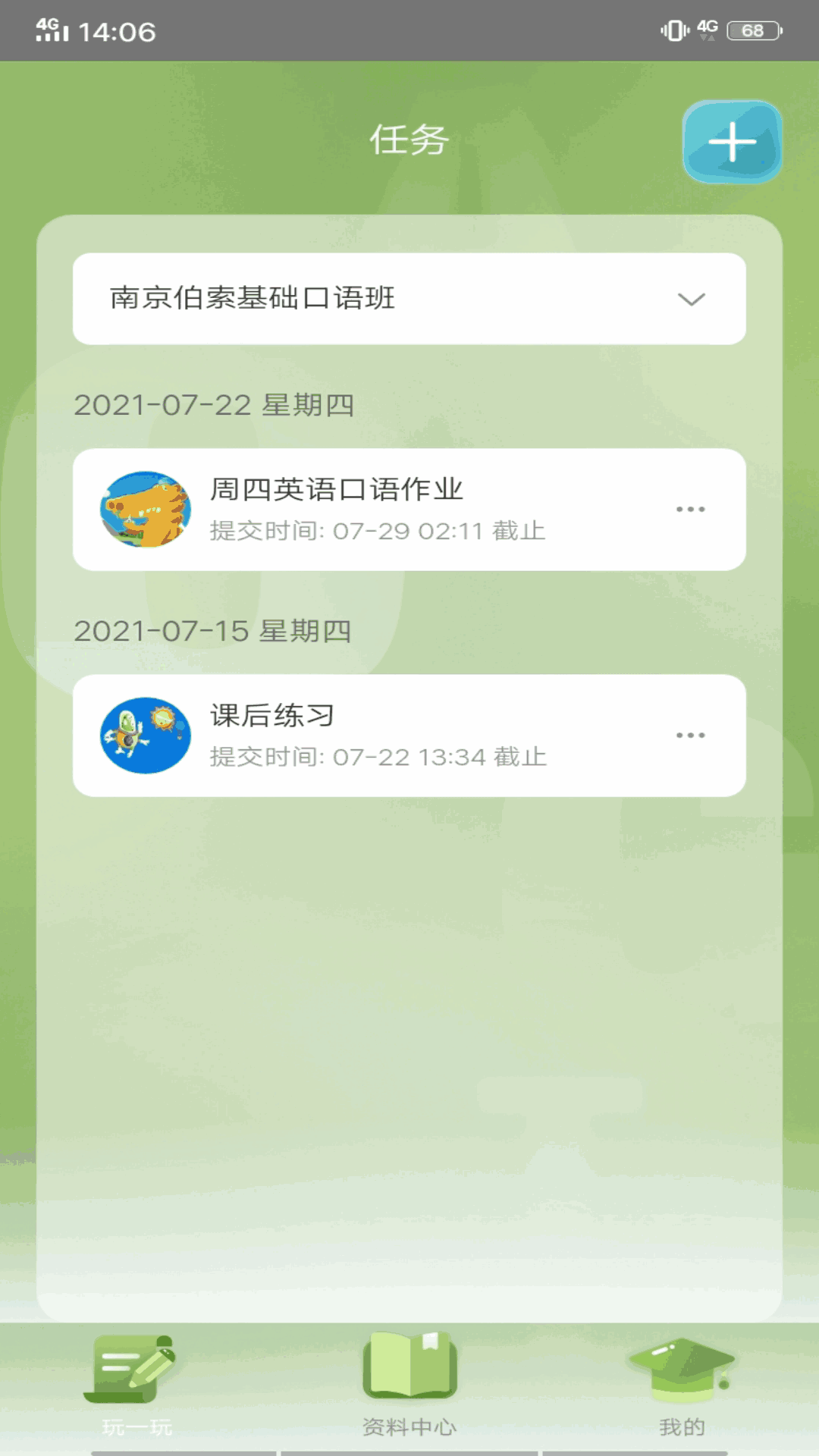 TT云课堂教师版