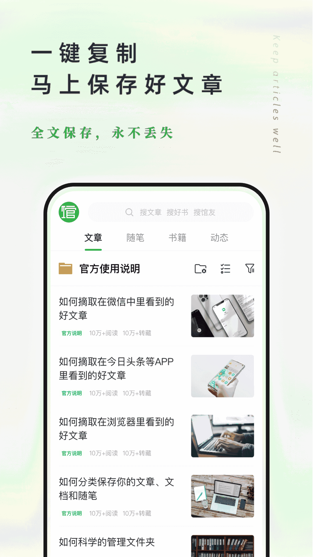 个人图书馆