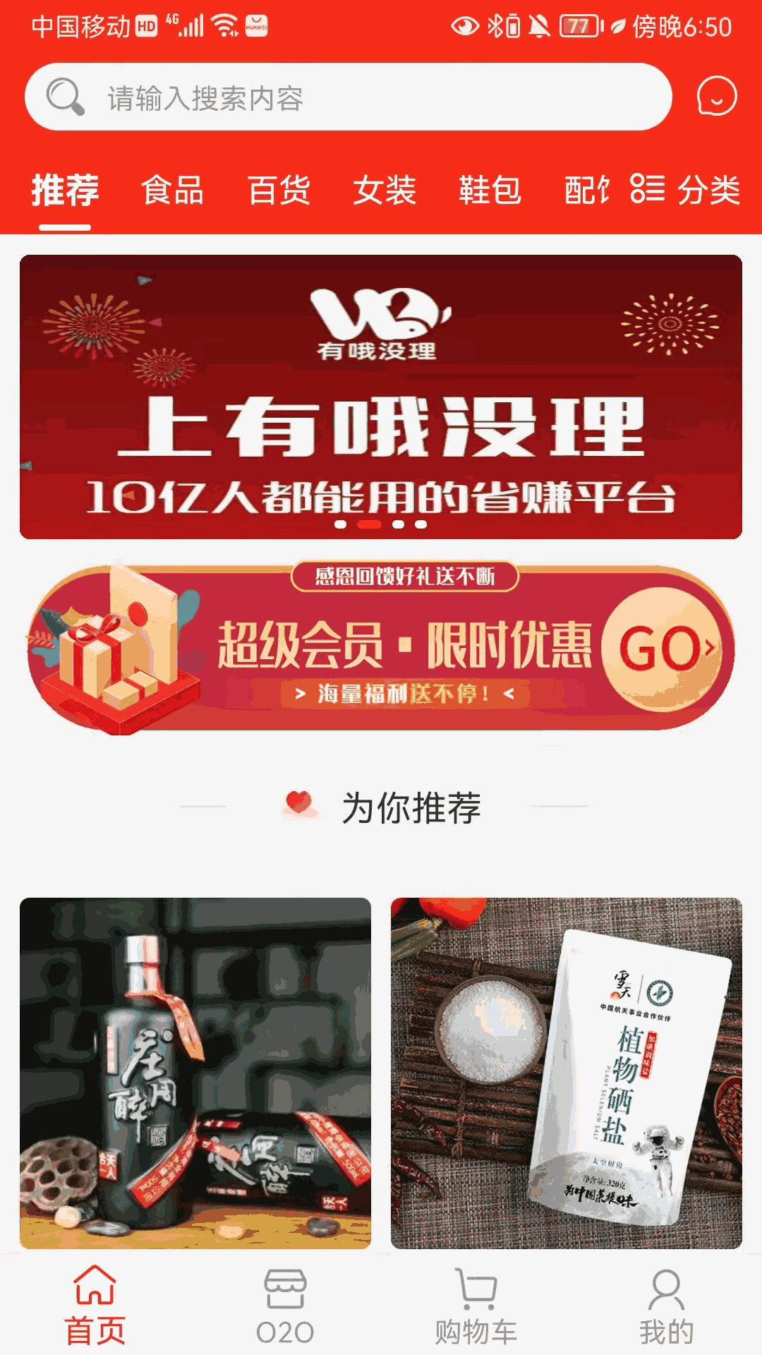 有哦没理
