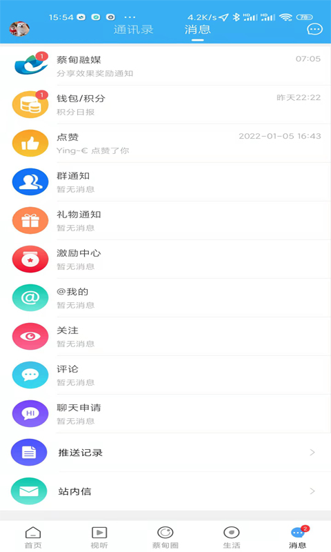智慧蔡甸
