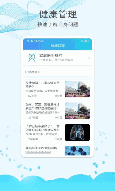 河科大一附院