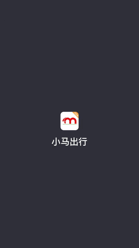 小马聚合司机