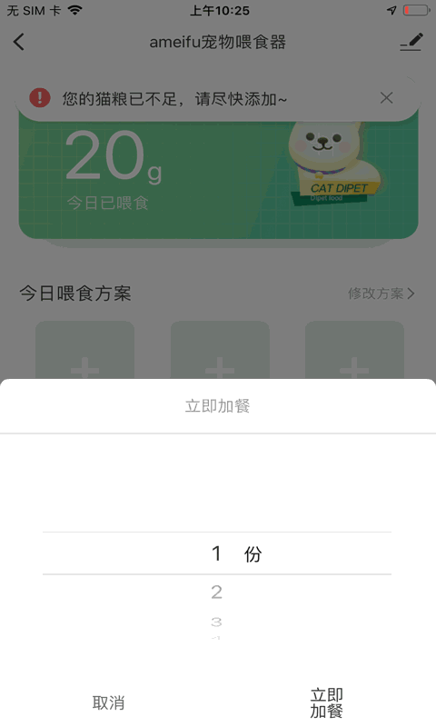 滴宠智能