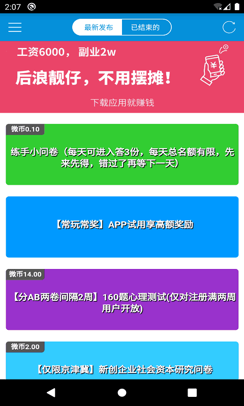 微调查