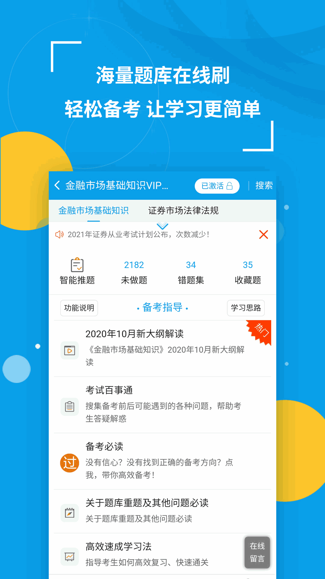 策未来