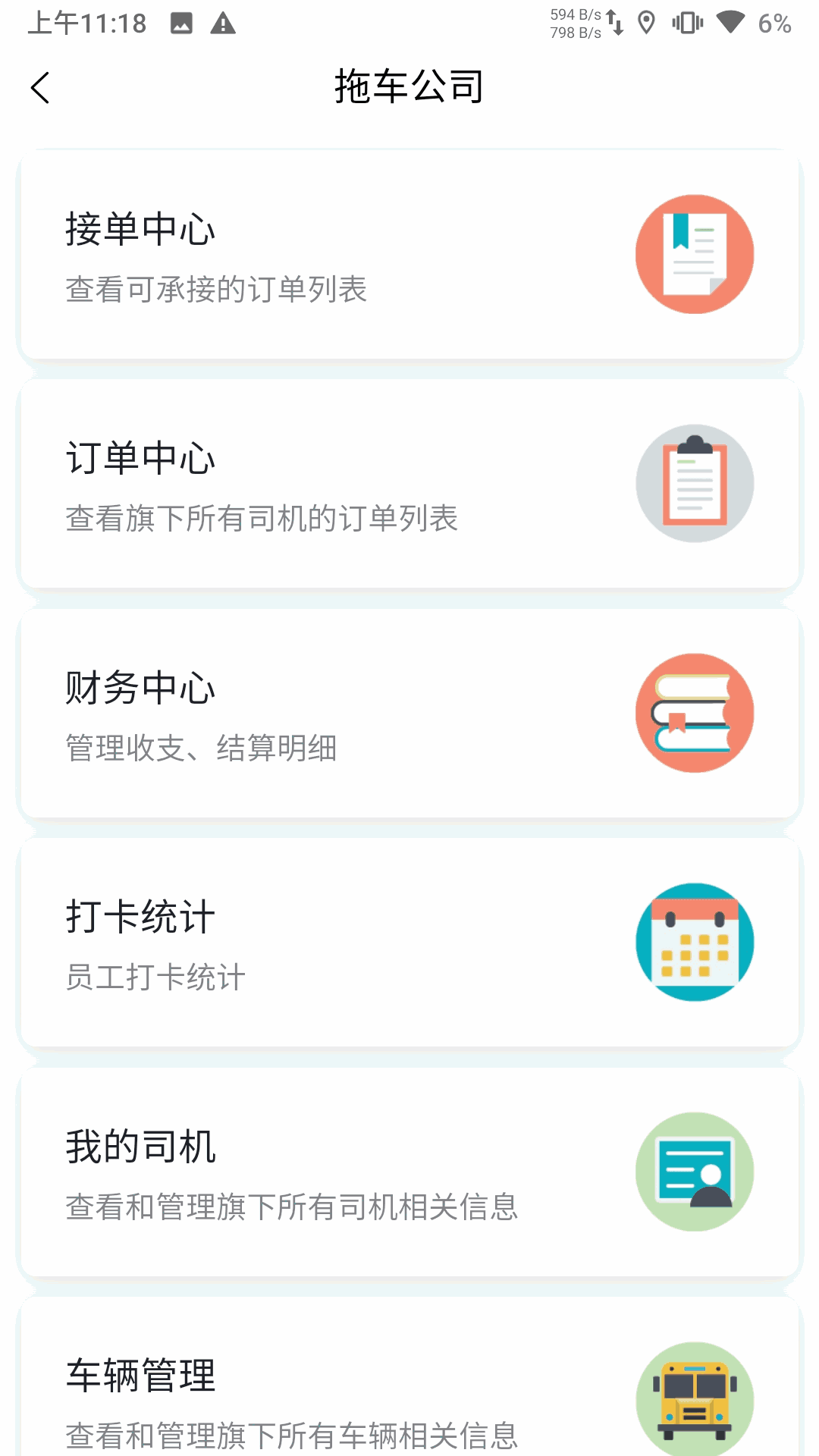 汇援拖车救援