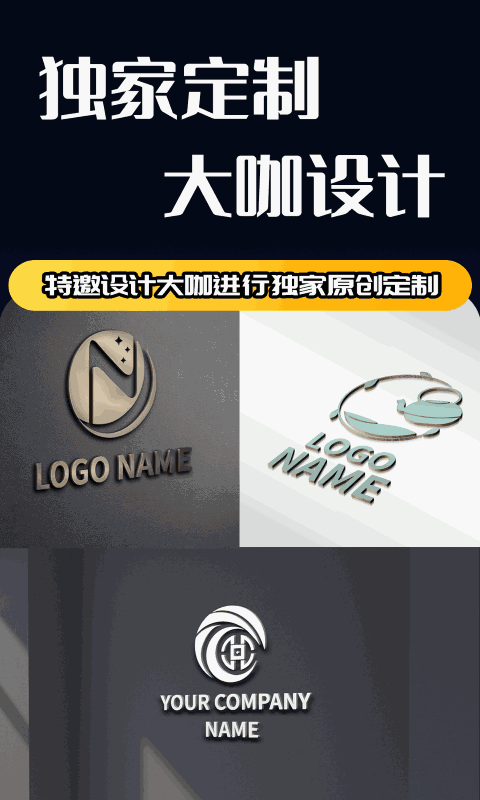 Logo设计