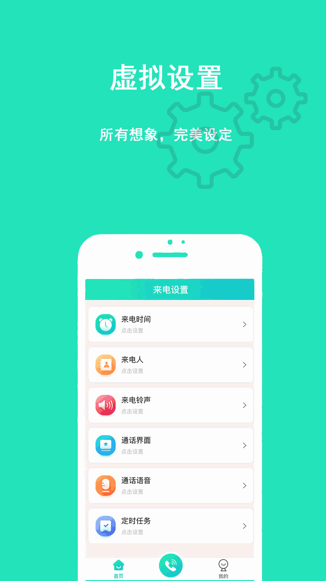 隐私虚拟助手