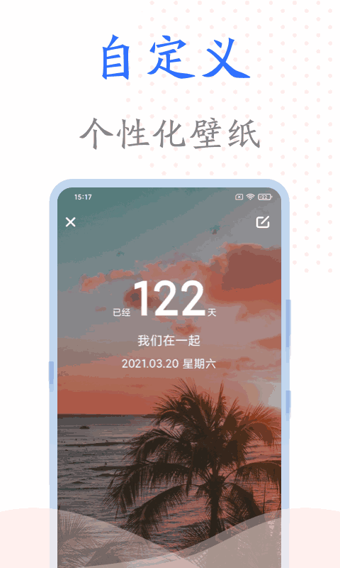 时光纪念册