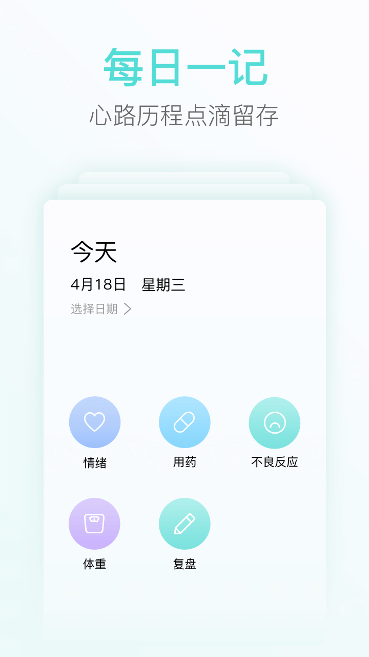 心镜