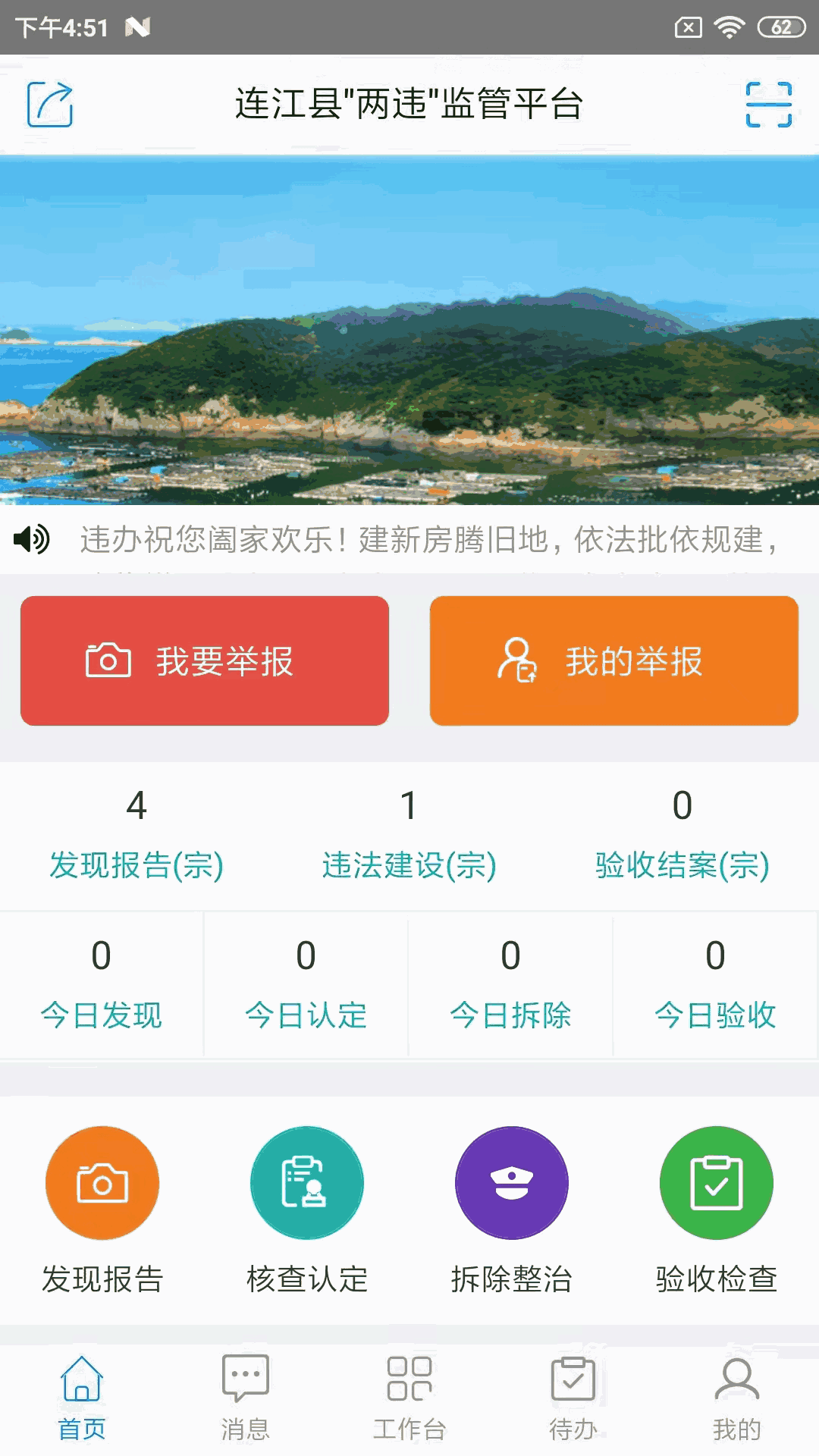 美丽连江