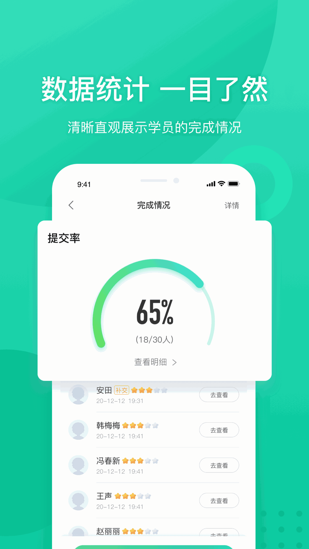 新东方教师端