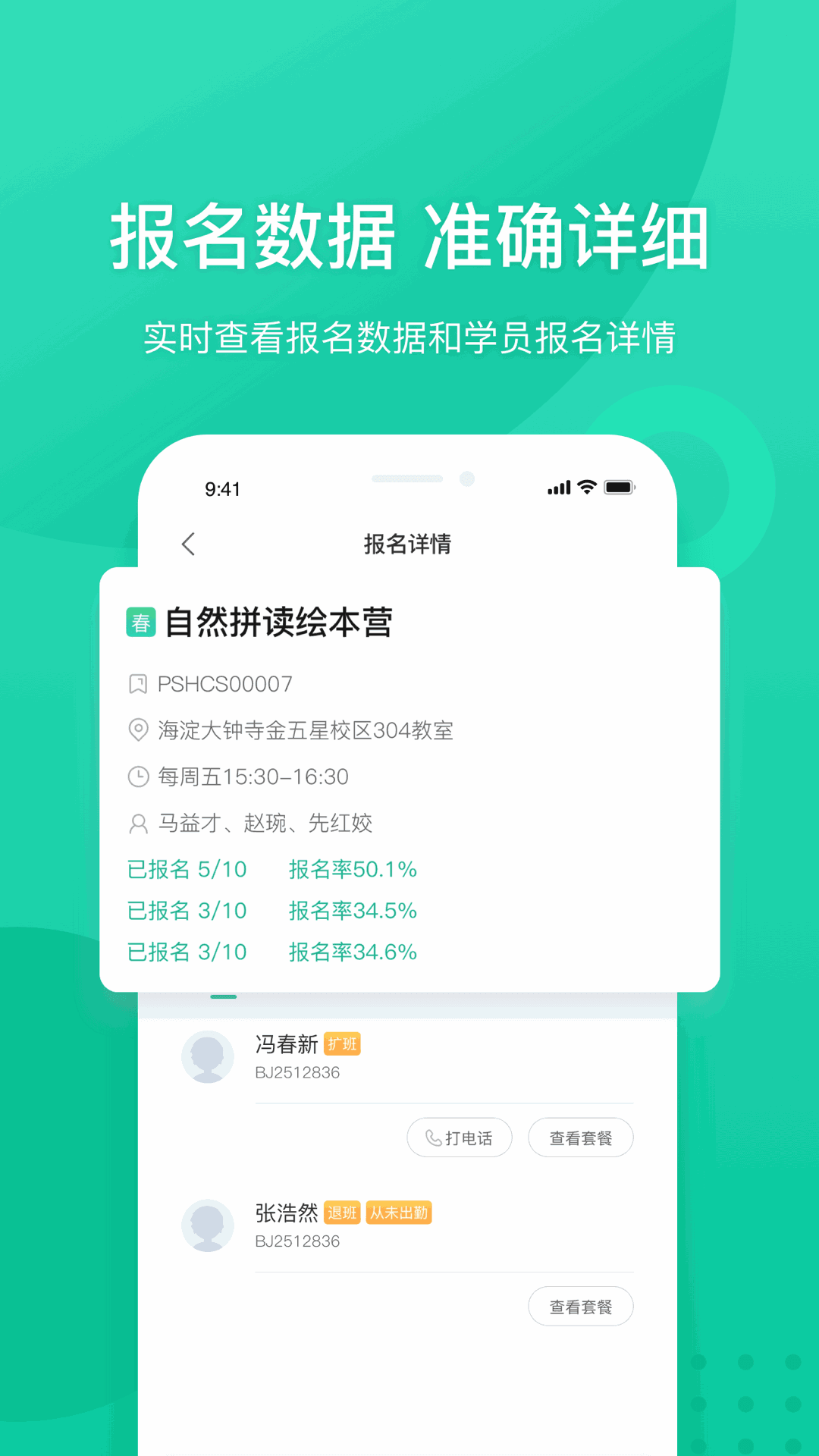 新东方教师端