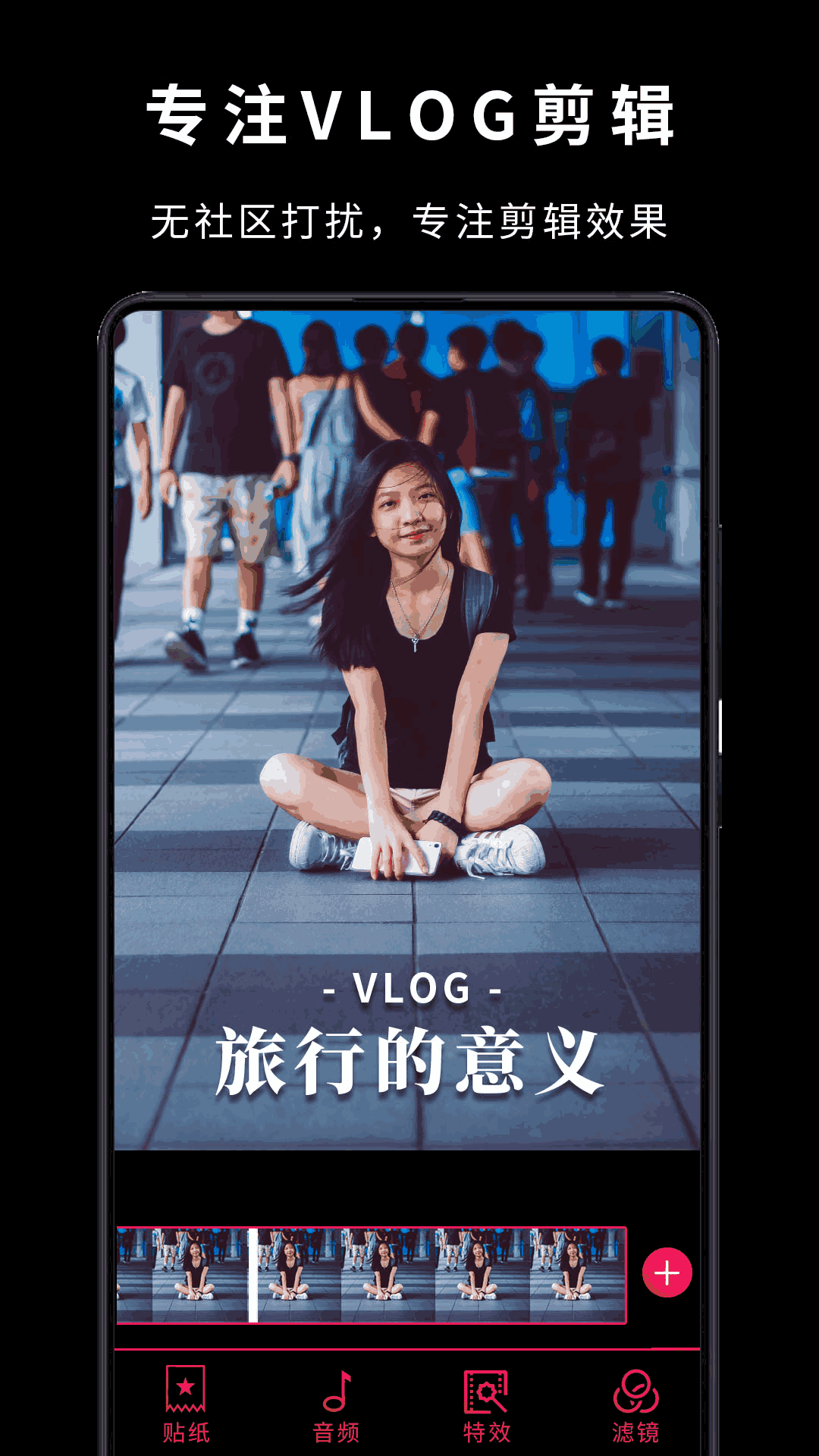 VideoStar视频卡点快剪辑软件