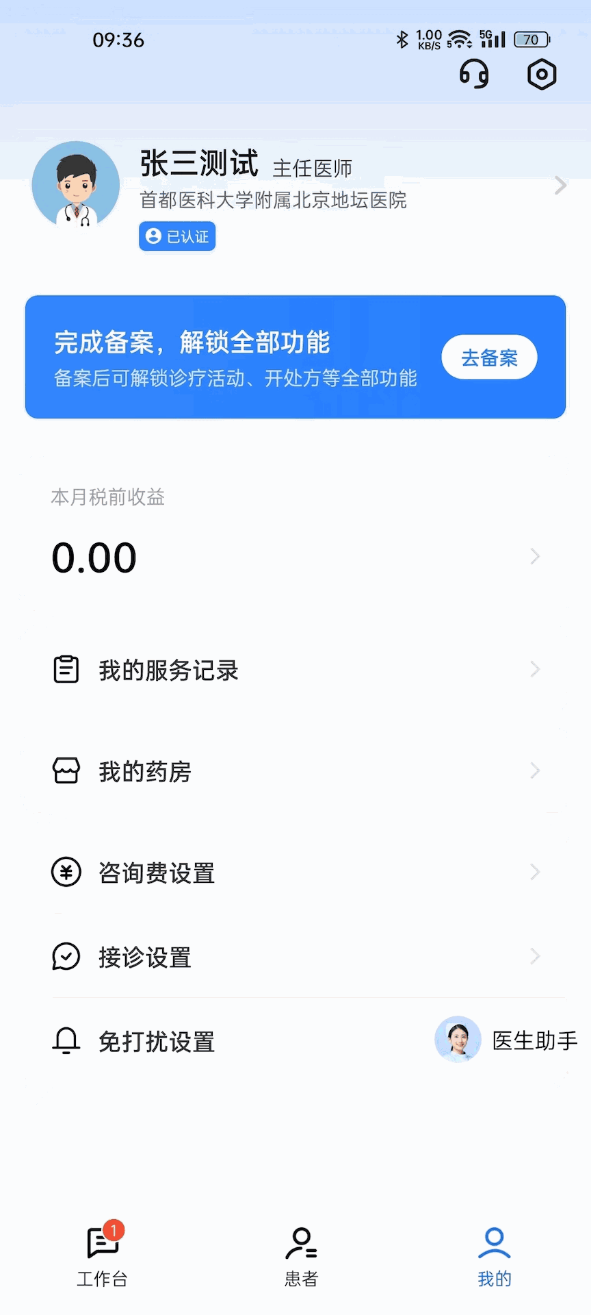 长颈鹿医加