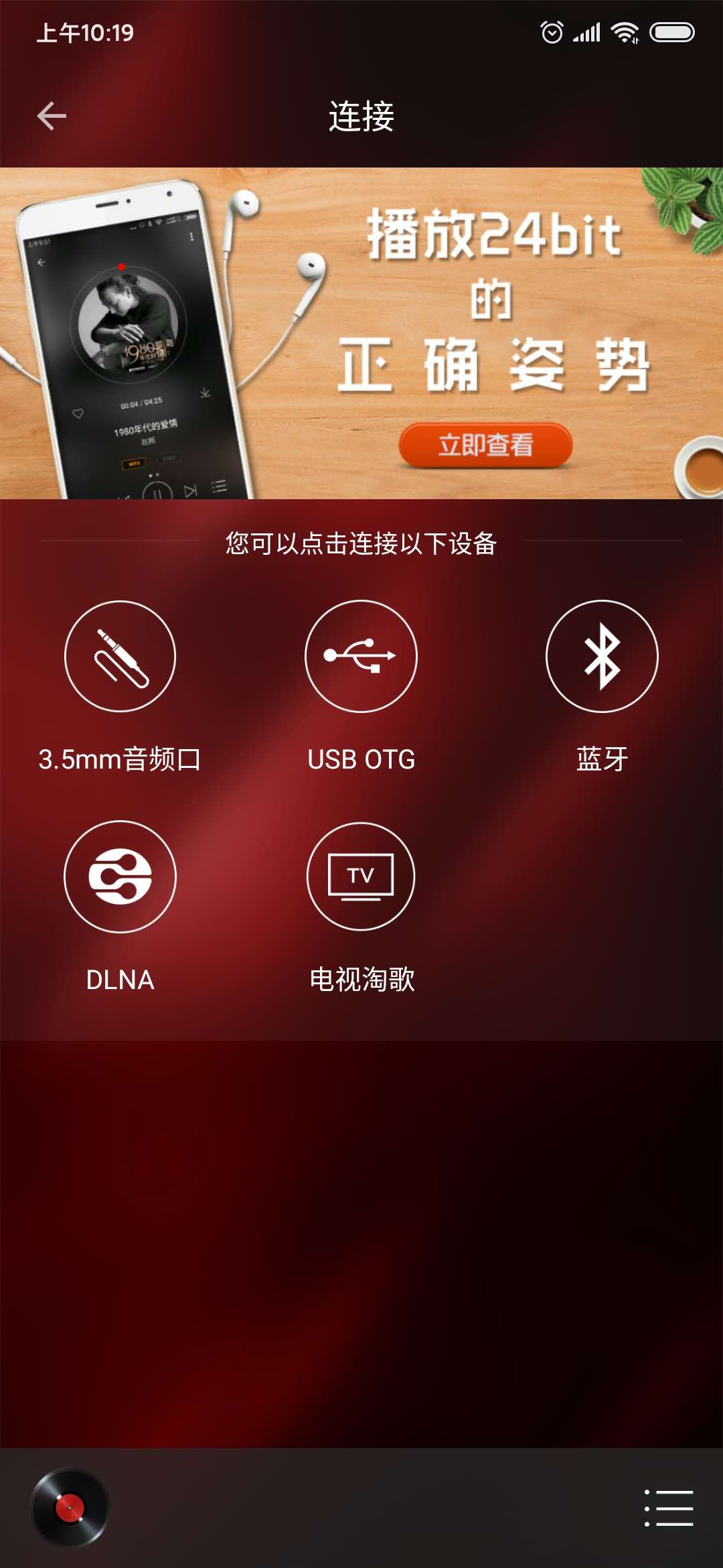 HiFi音乐专业版