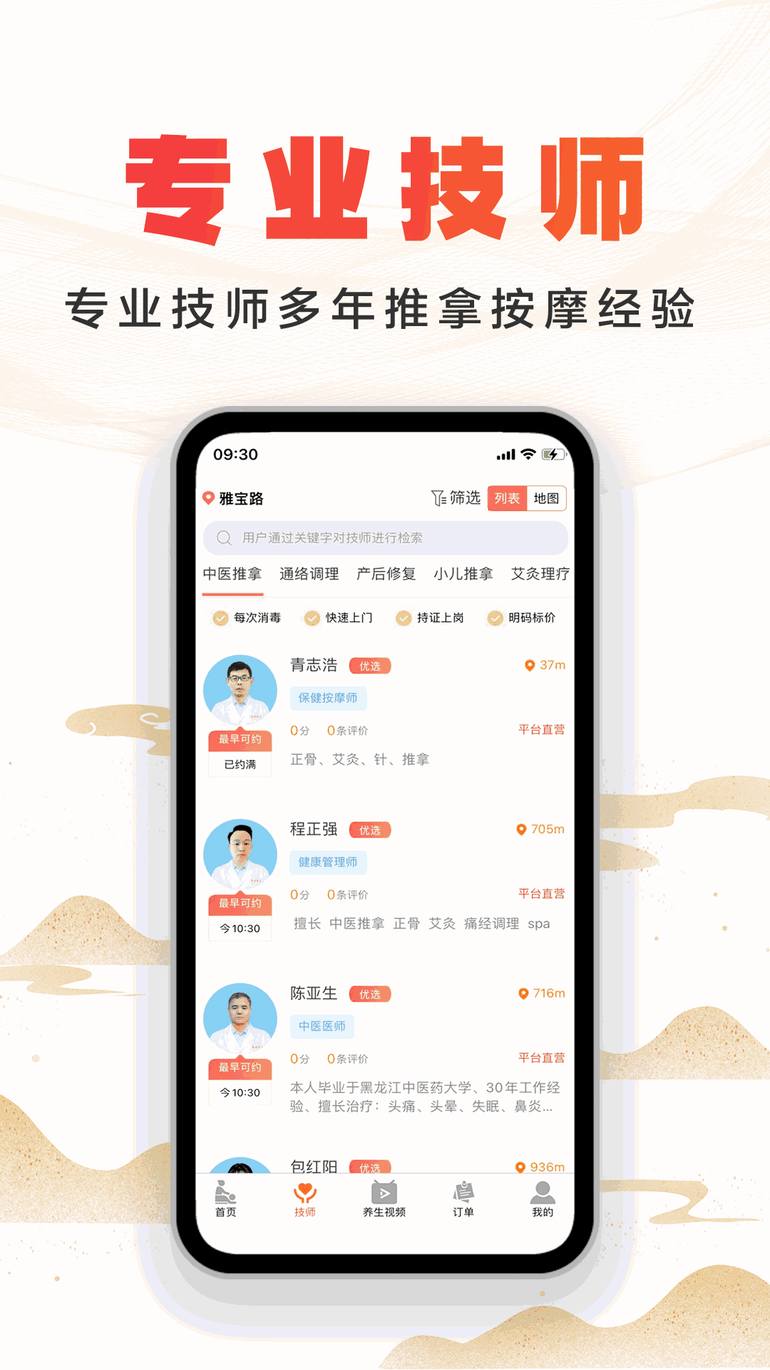 尚约