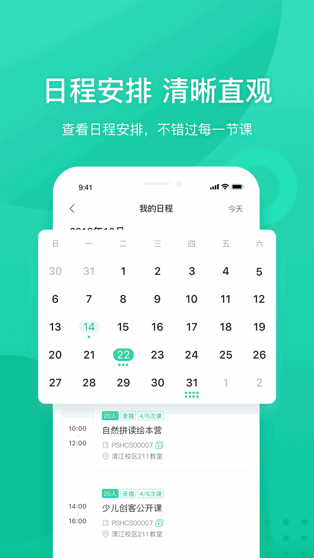新东方教师端