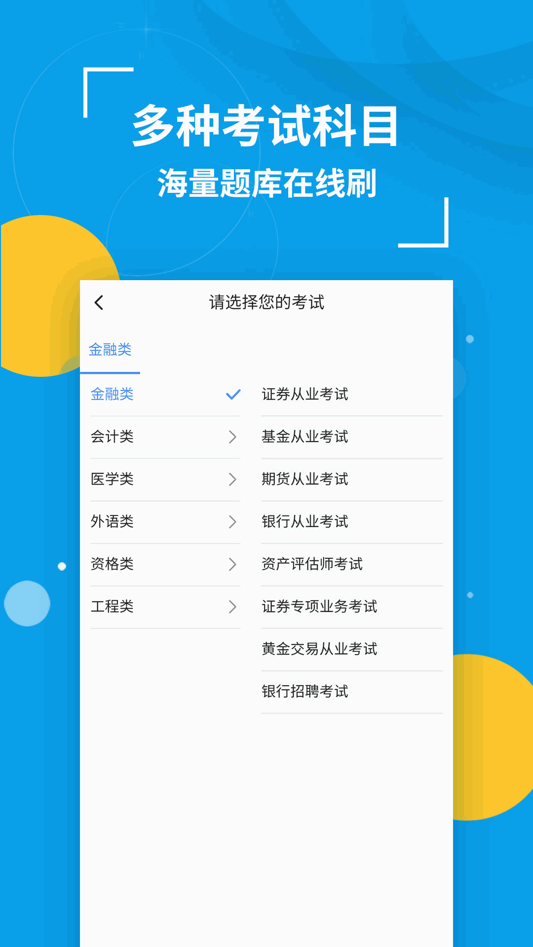 策未来