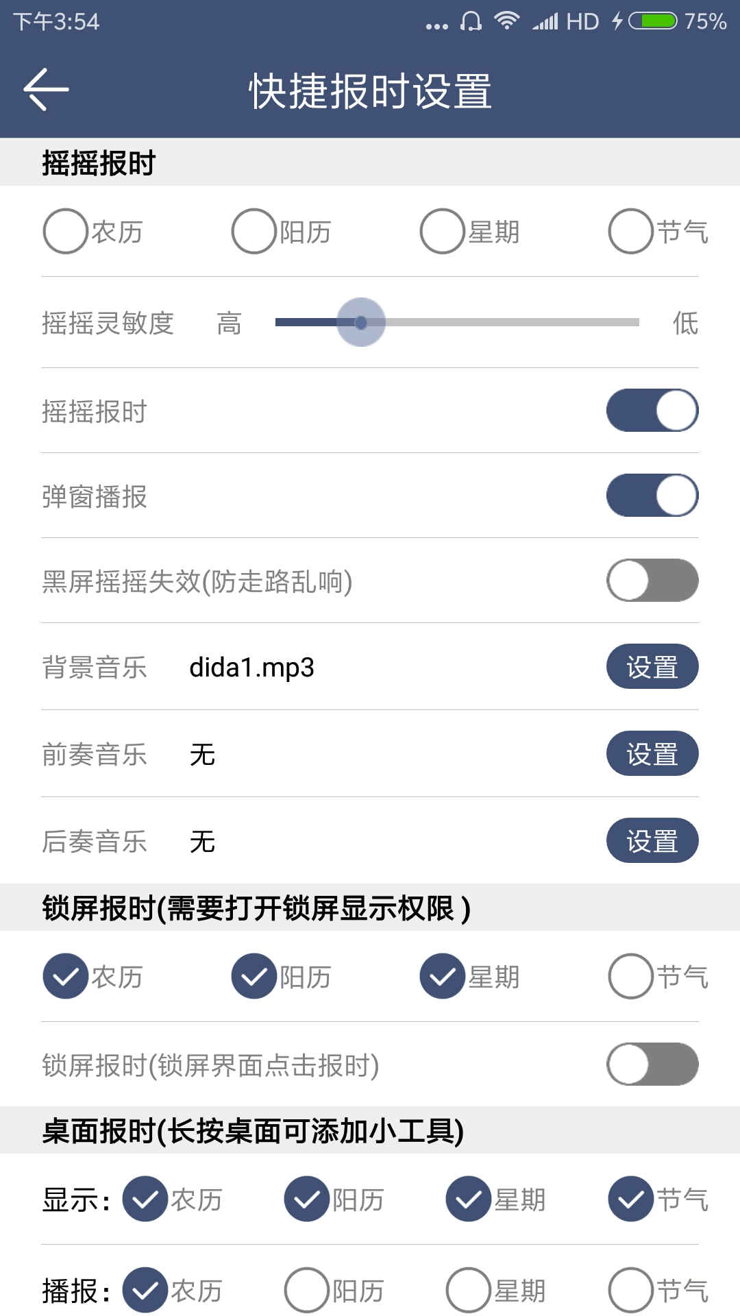 语音报时闹钟