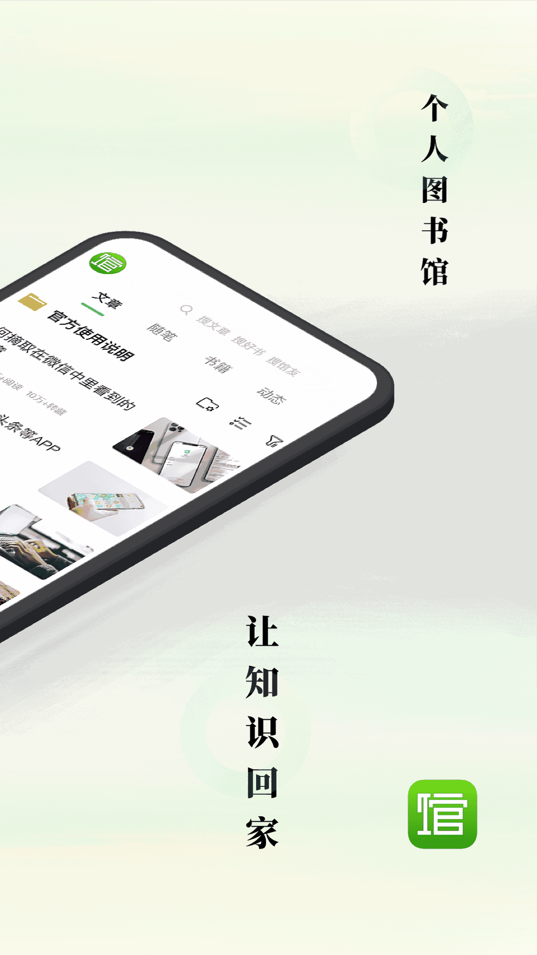 个人图书馆
