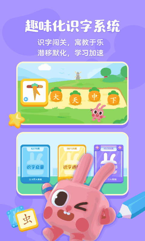 凯叔绘本识字