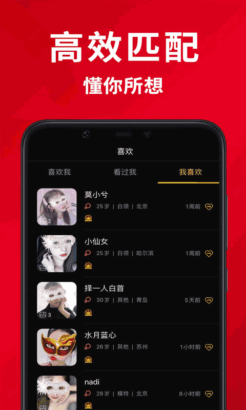 火柴俱乐部