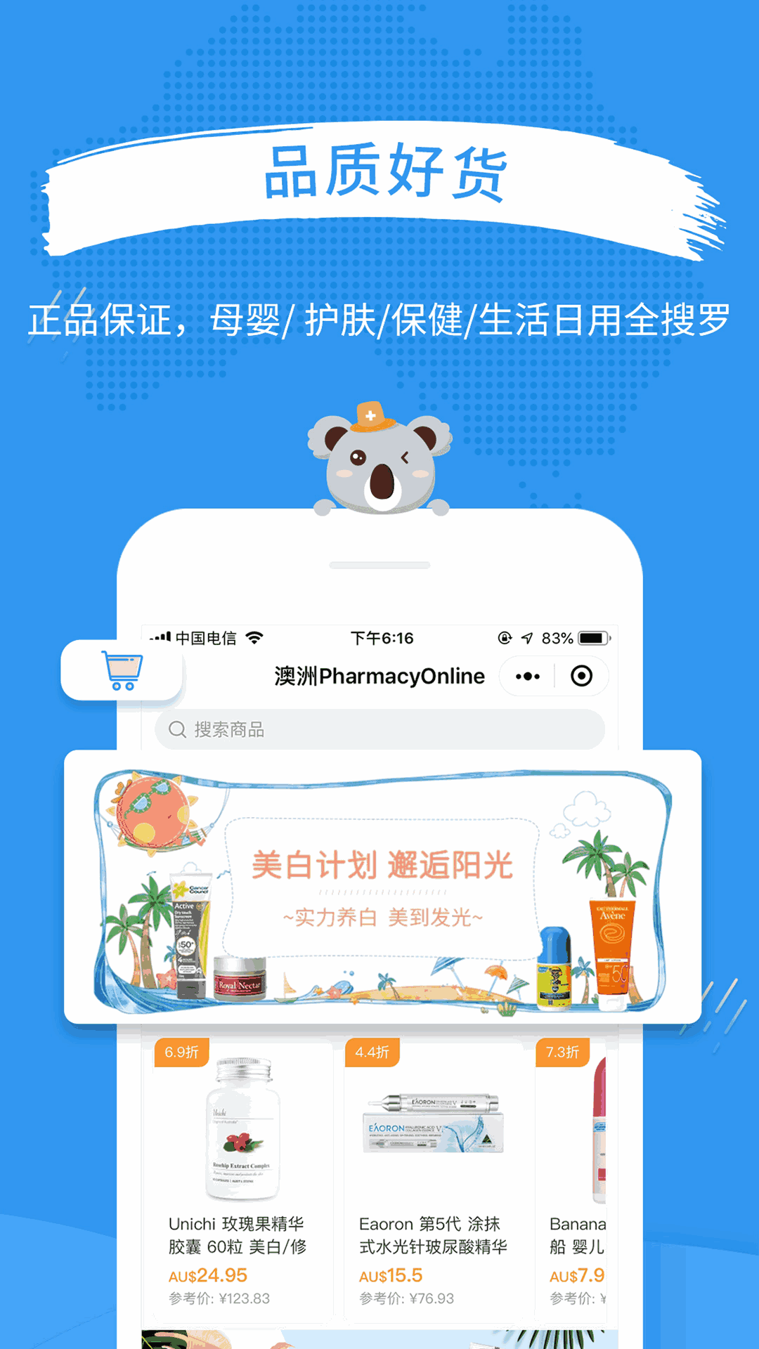 澳洲PO官网