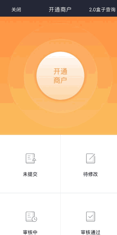 开通宝